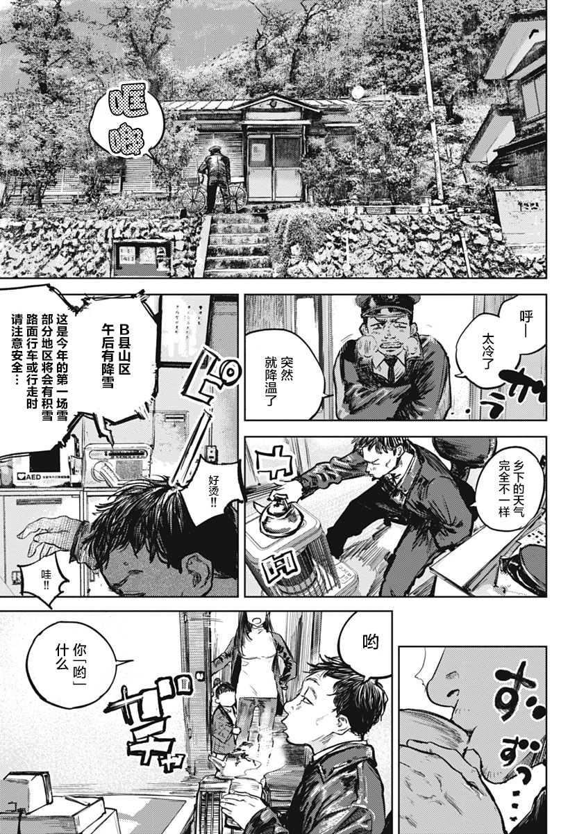 狩猎韩漫全集-第01话无删减无遮挡章节图片 