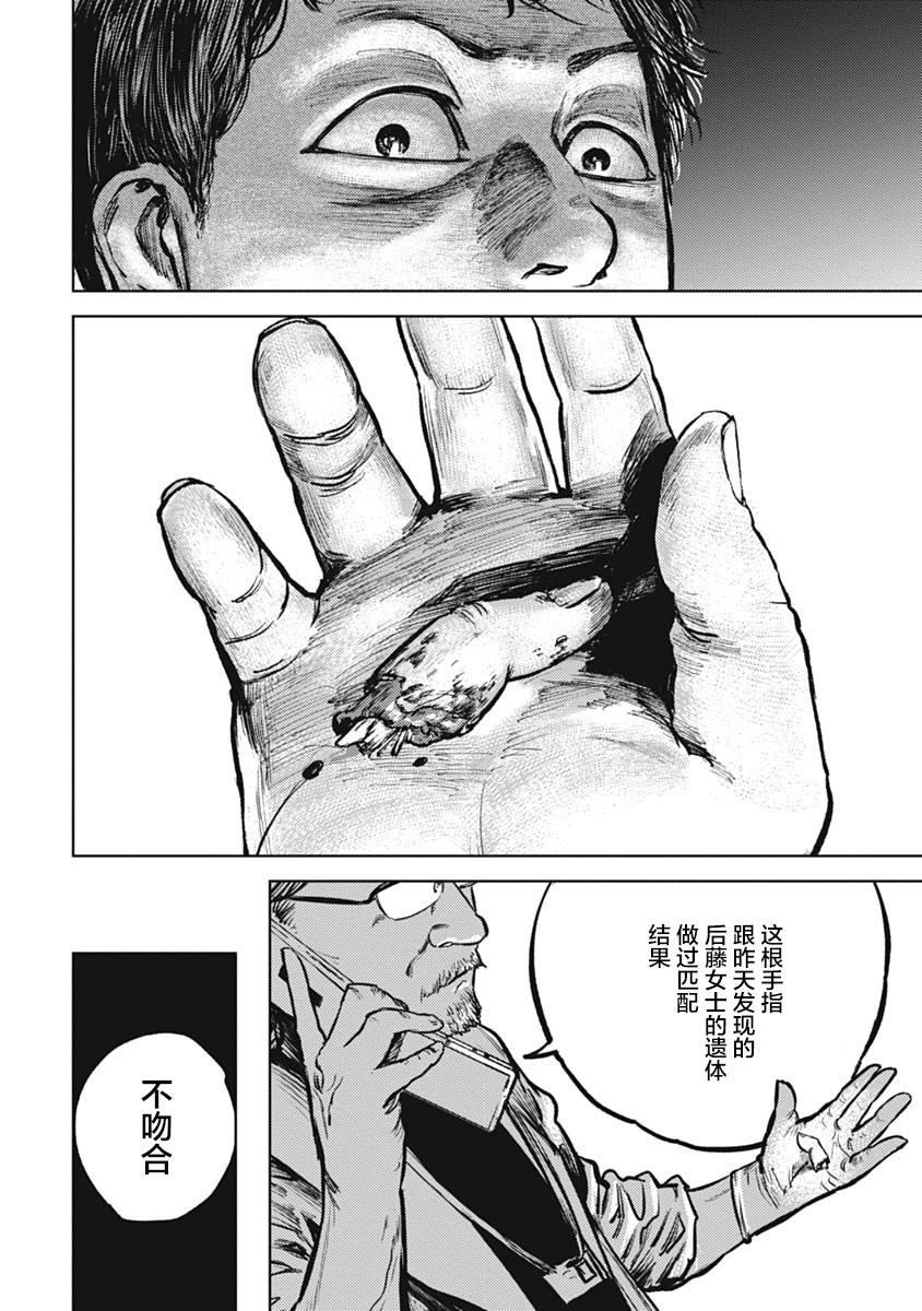 狩猎韩漫全集-第02话无删减无遮挡章节图片 