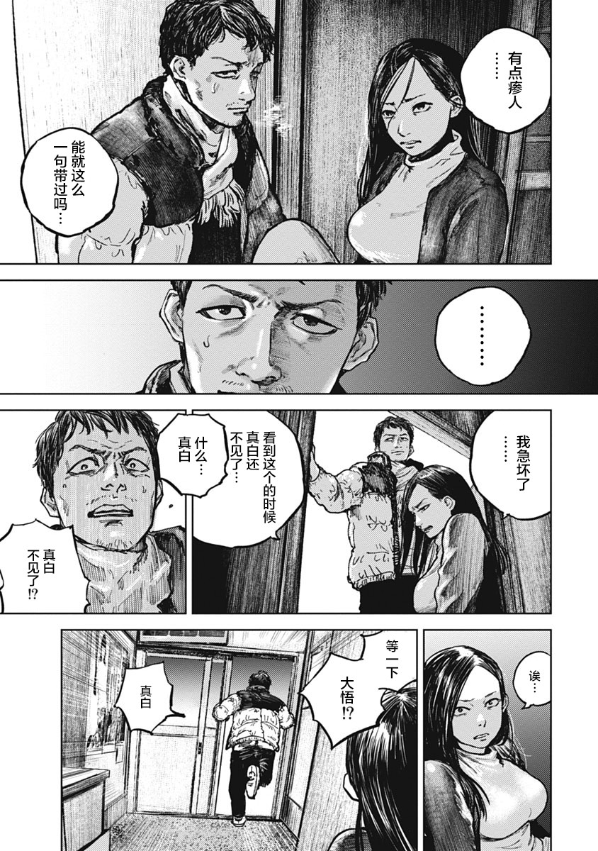狩猎韩漫全集-第02话无删减无遮挡章节图片 