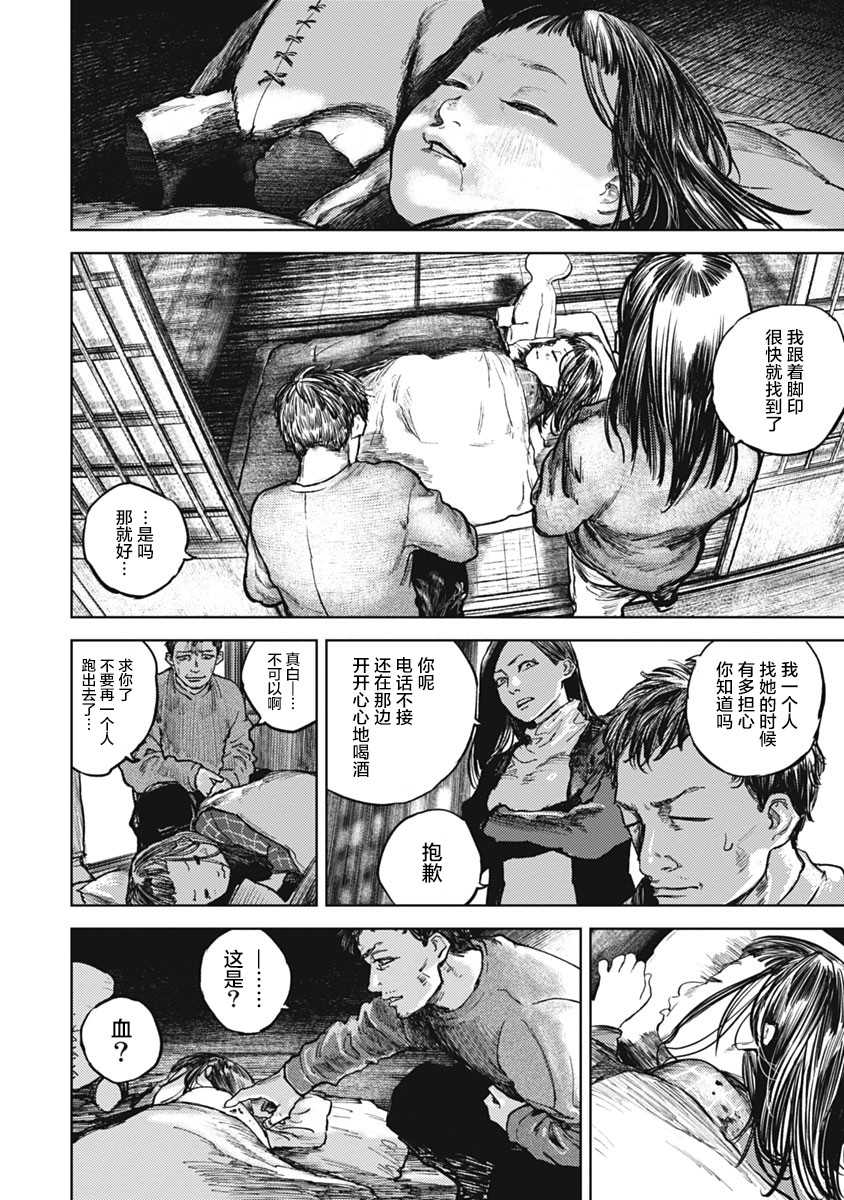 狩猎韩漫全集-第02话无删减无遮挡章节图片 
