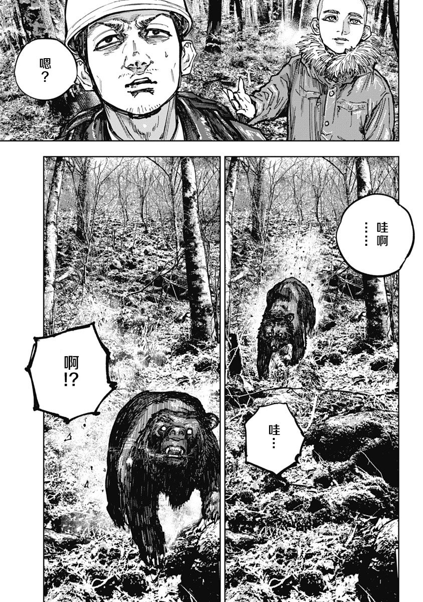 狩猎韩漫全集-第03话无删减无遮挡章节图片 