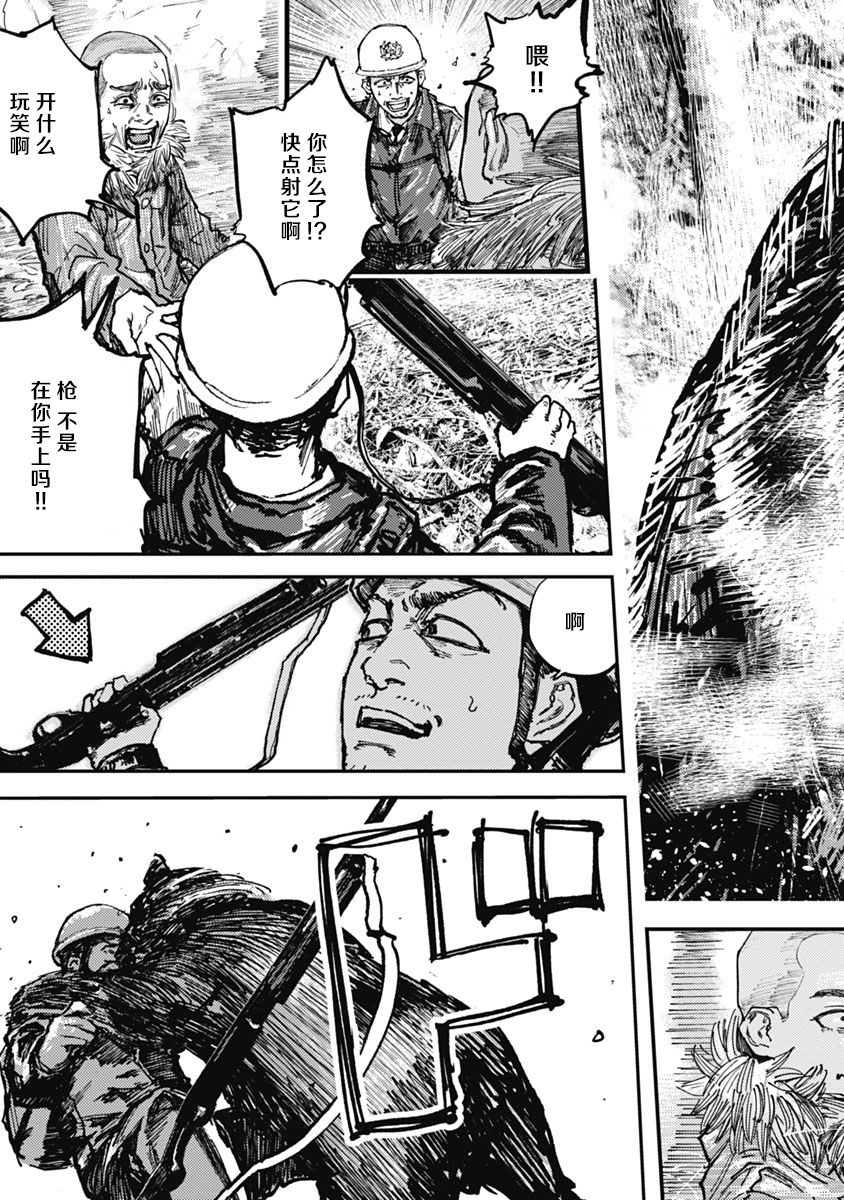 狩猎韩漫全集-第03话无删减无遮挡章节图片 