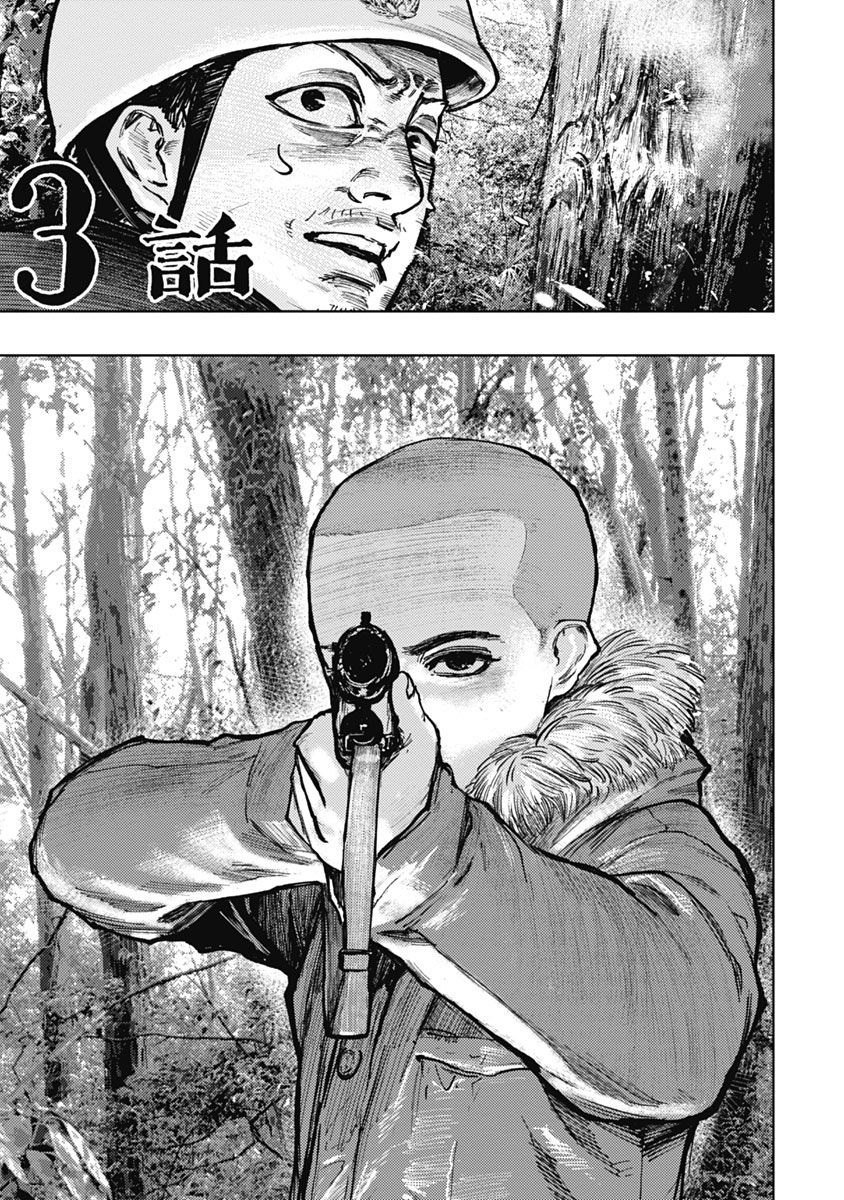狩猎韩漫全集-第03话无删减无遮挡章节图片 
