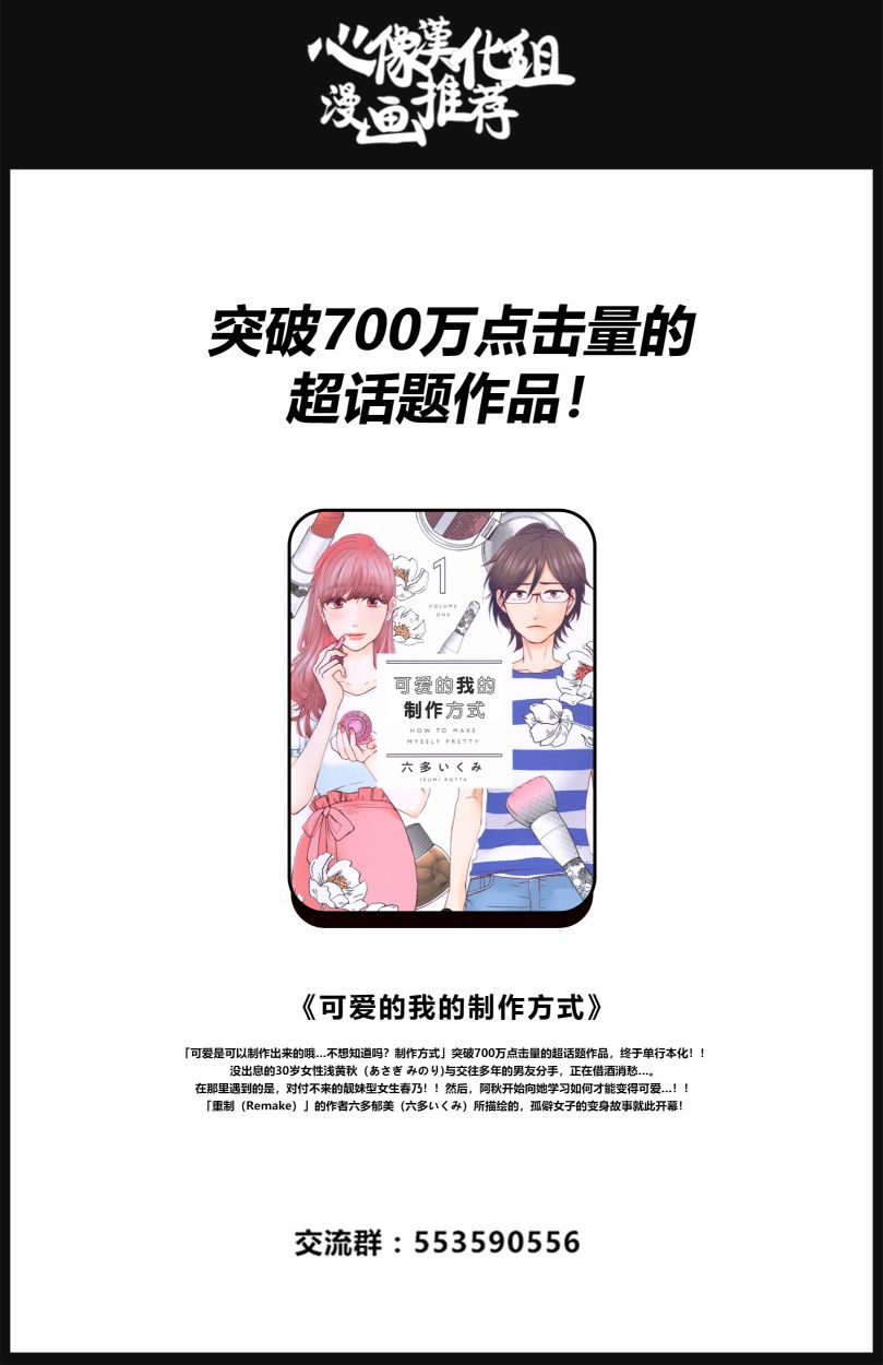 狩猎韩漫全集-第03话无删减无遮挡章节图片 