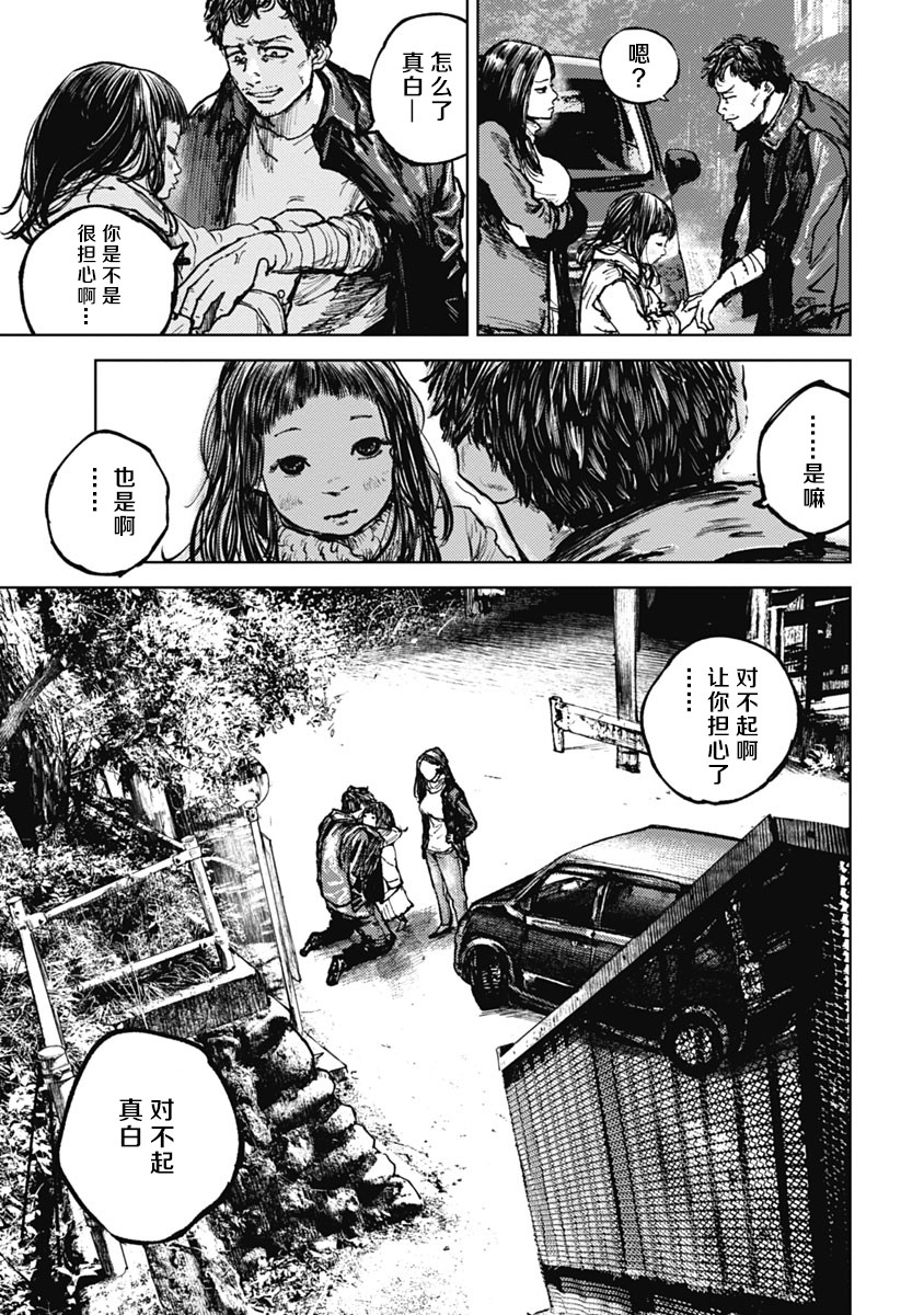 狩猎韩漫全集-第04话无删减无遮挡章节图片 