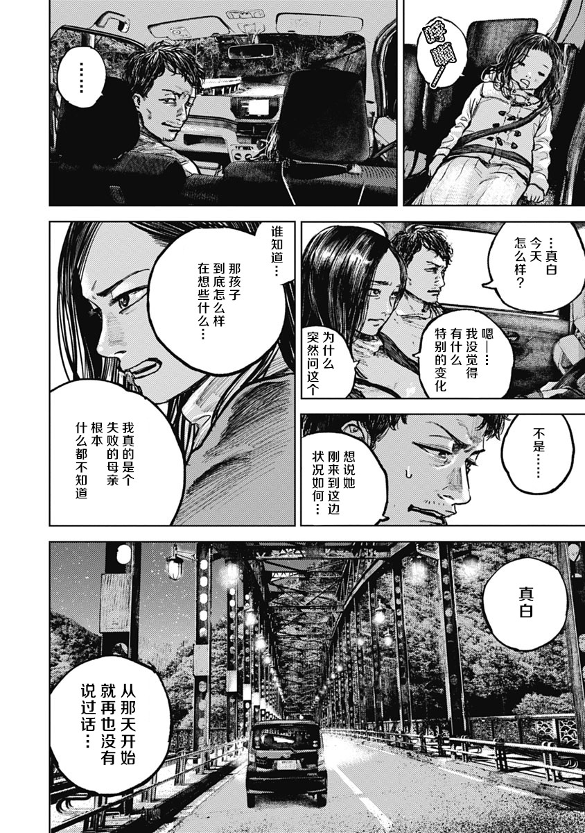 狩猎韩漫全集-第04话无删减无遮挡章节图片 