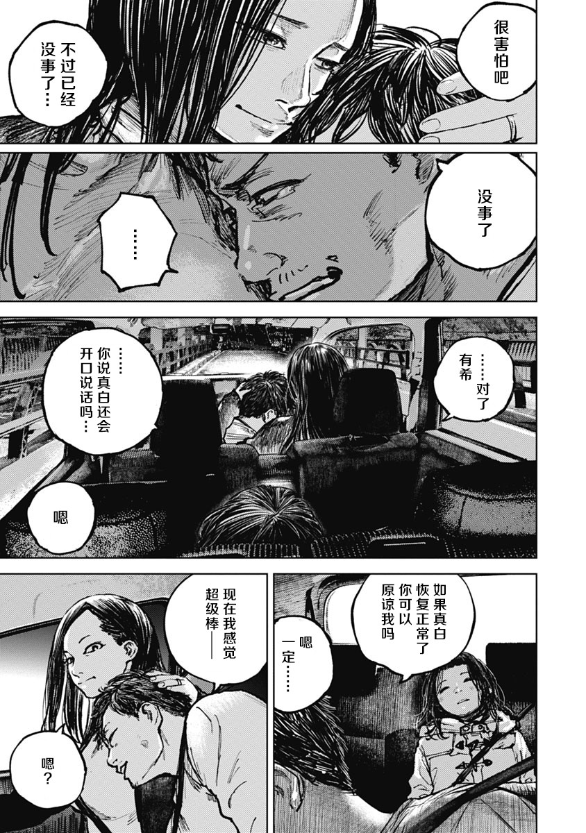狩猎韩漫全集-第04话无删减无遮挡章节图片 