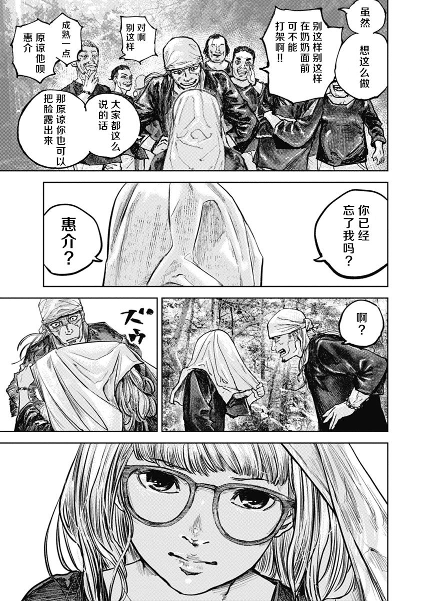 狩猎韩漫全集-第05话无删减无遮挡章节图片 
