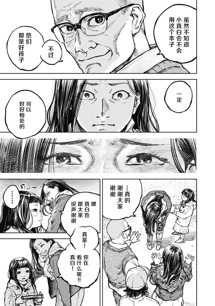 狩猎韩漫全集-第05话无删减无遮挡章节图片 