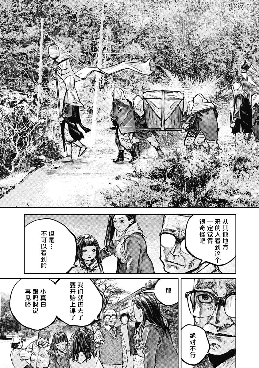 狩猎韩漫全集-第05话无删减无遮挡章节图片 