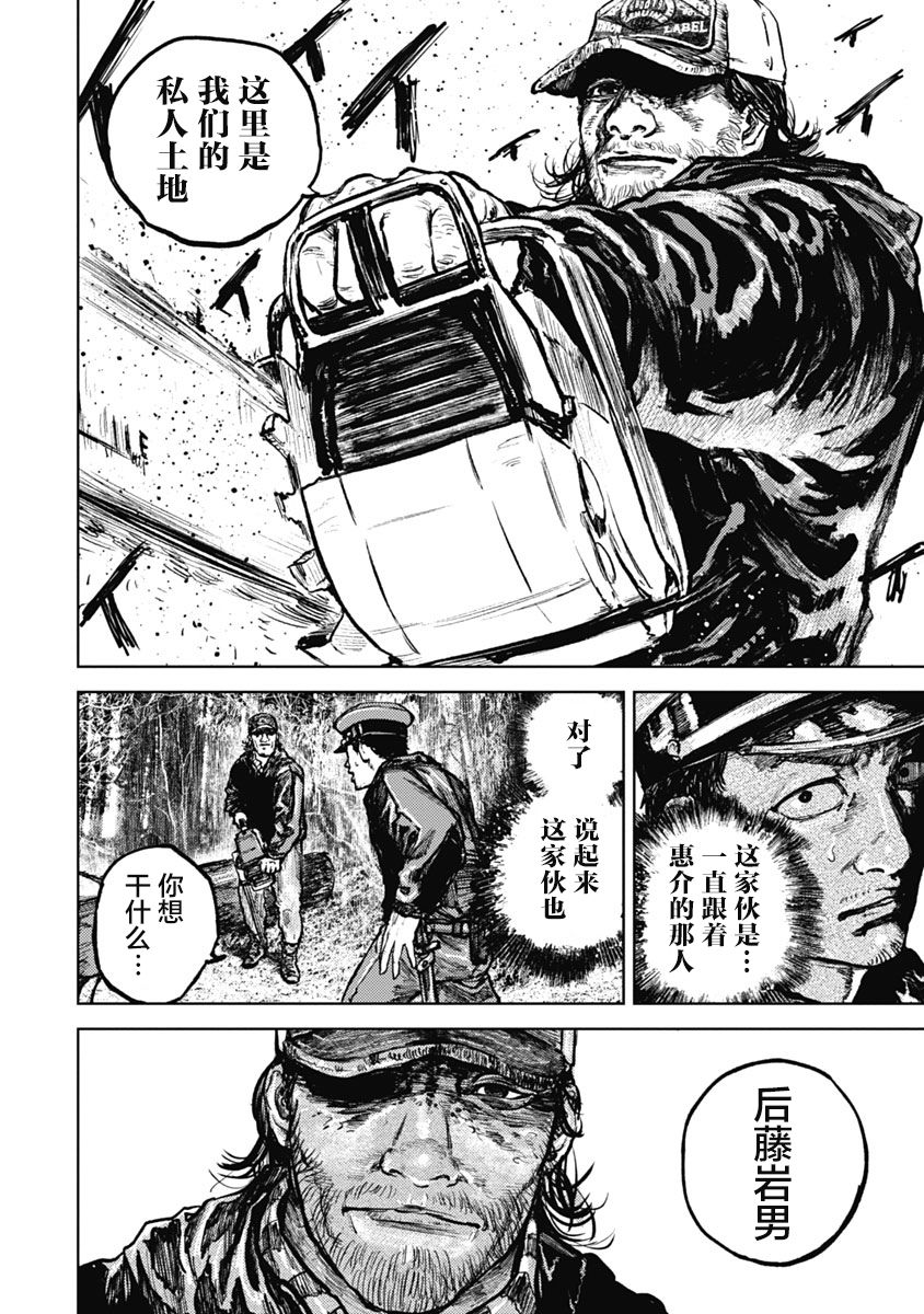 狩猎韩漫全集-第07话无删减无遮挡章节图片 