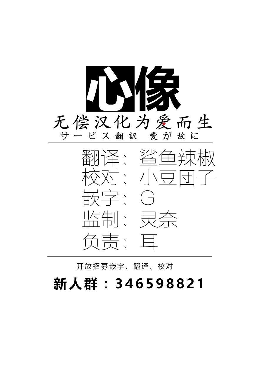 狩猎韩漫全集-第07话无删减无遮挡章节图片 