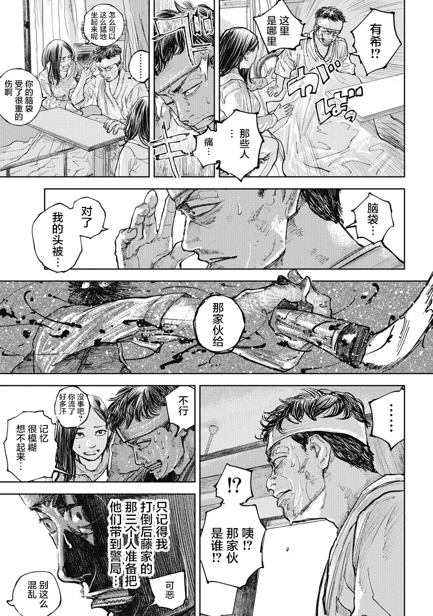 狩猎韩漫全集-第10话无删减无遮挡章节图片 