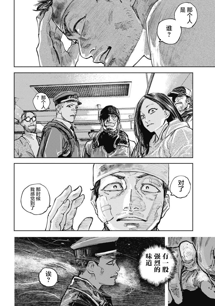 狩猎韩漫全集-第10话无删减无遮挡章节图片 