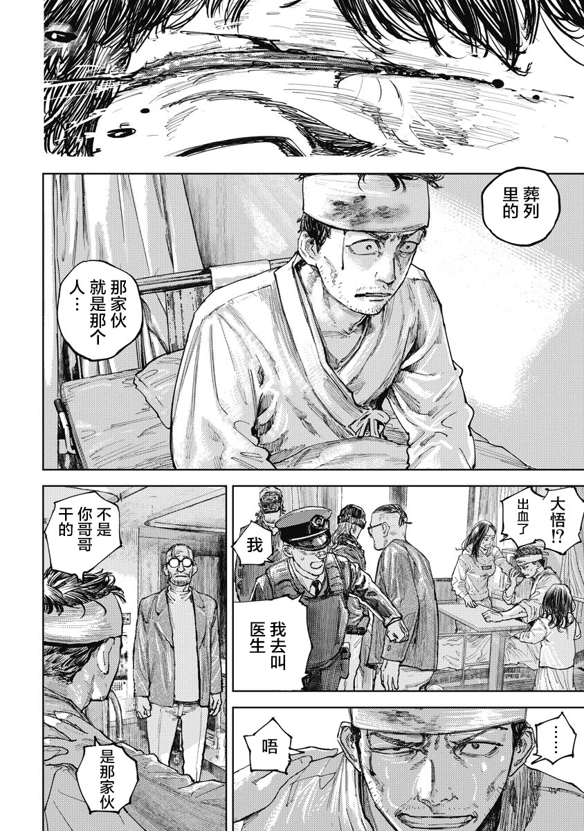 狩猎韩漫全集-第10话无删减无遮挡章节图片 