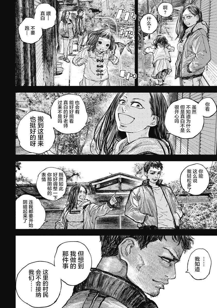 狩猎韩漫全集-第10话无删减无遮挡章节图片 