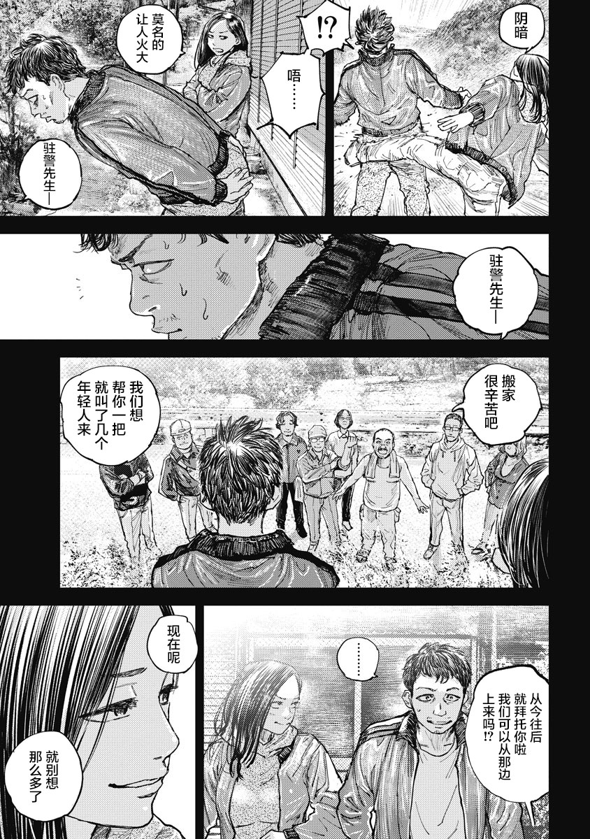 狩猎韩漫全集-第10话无删减无遮挡章节图片 