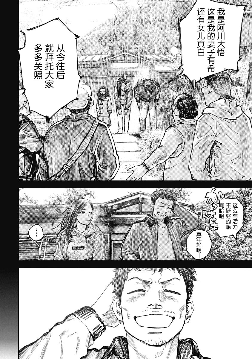 狩猎韩漫全集-第10话无删减无遮挡章节图片 