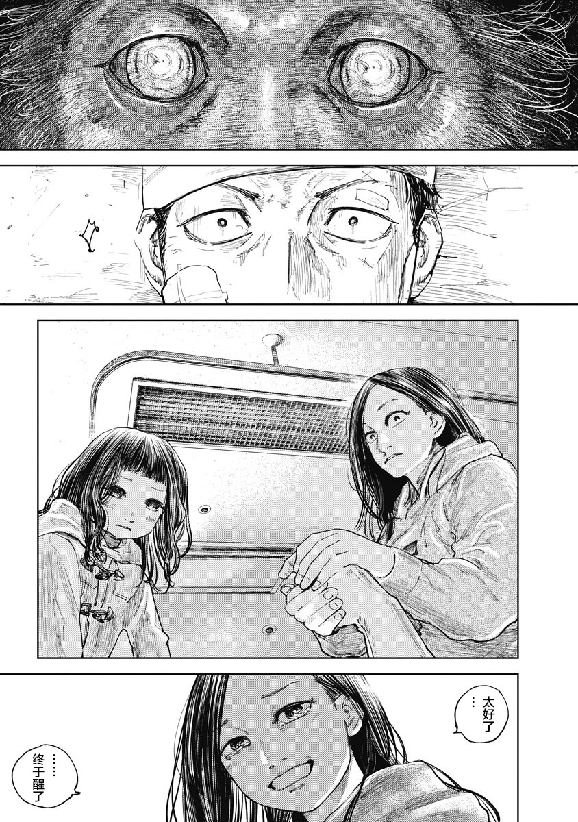 狩猎韩漫全集-第10话无删减无遮挡章节图片 