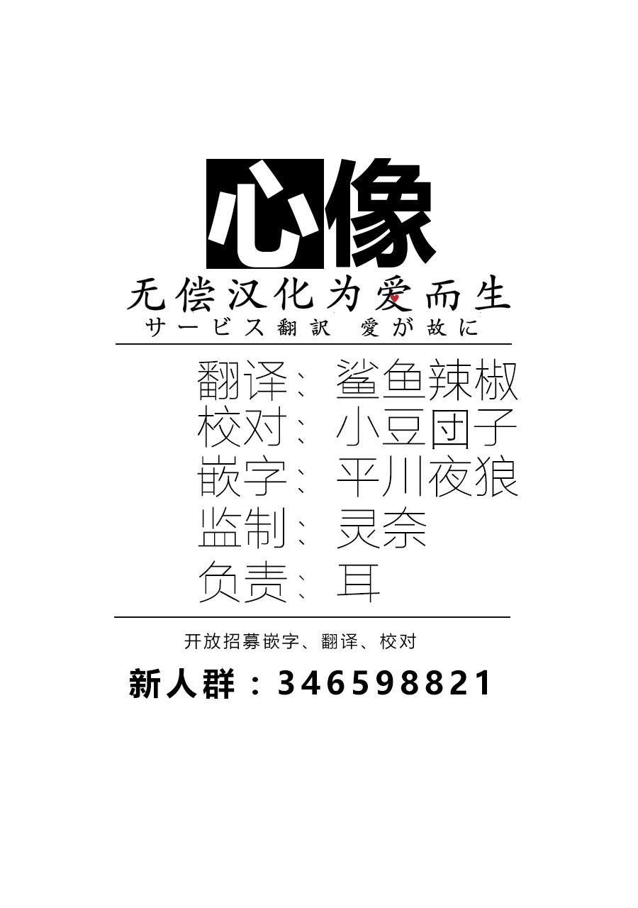 狩猎韩漫全集-第11话无删减无遮挡章节图片 