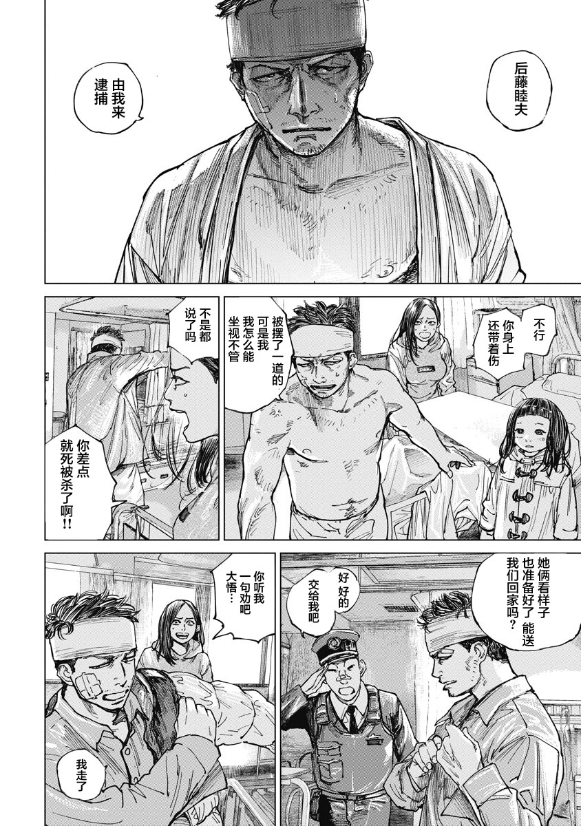 狩猎韩漫全集-第11话无删减无遮挡章节图片 
