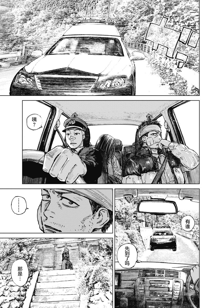 狩猎韩漫全集-第11话无删减无遮挡章节图片 