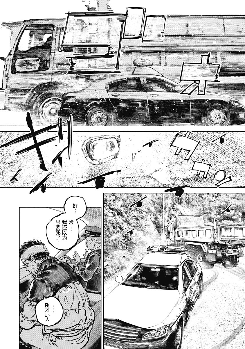狩猎韩漫全集-第12话无删减无遮挡章节图片 