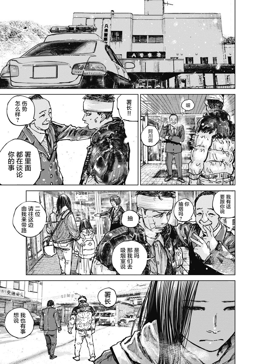 狩猎韩漫全集-第12话无删减无遮挡章节图片 