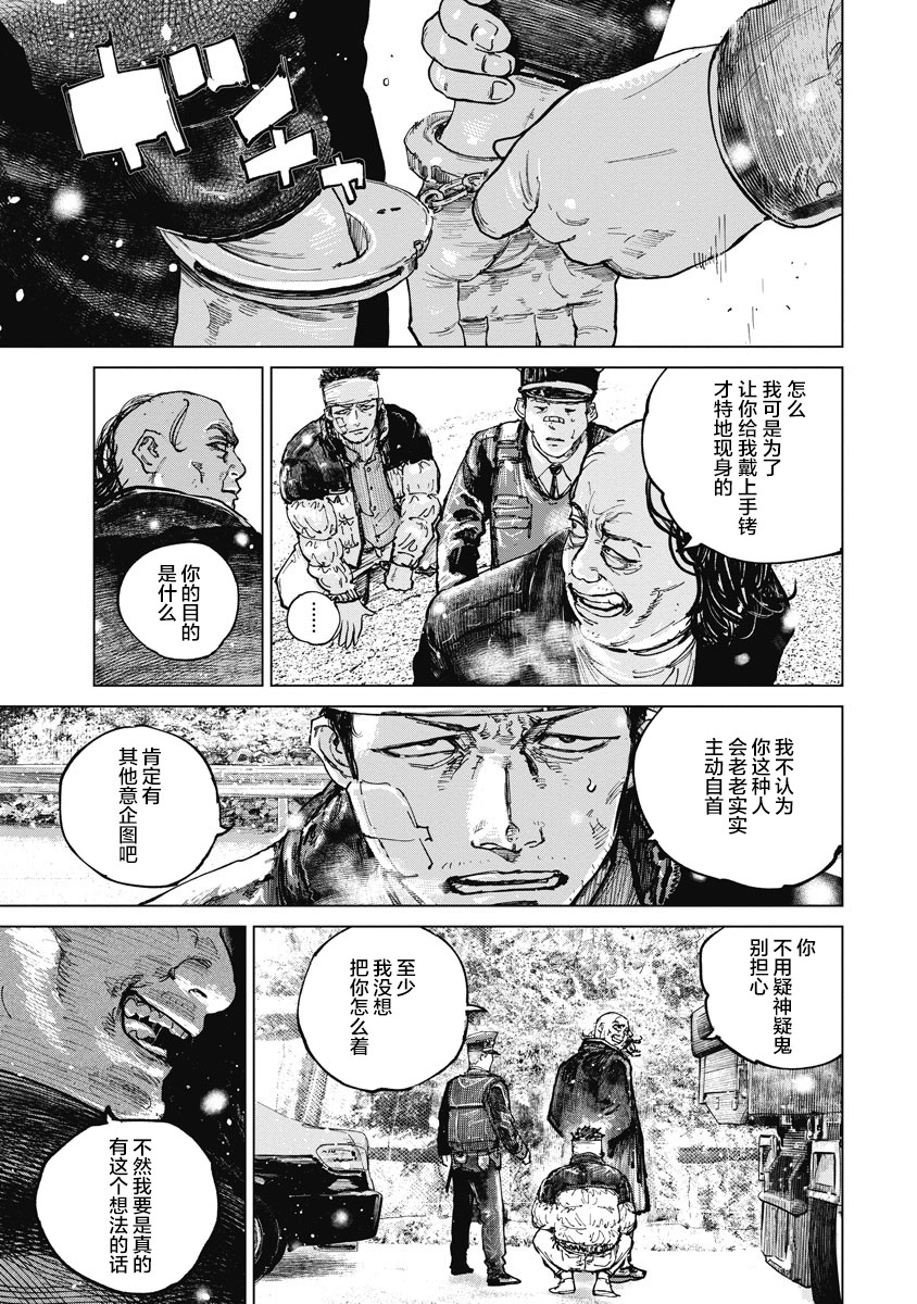 狩猎韩漫全集-第13话无删减无遮挡章节图片 