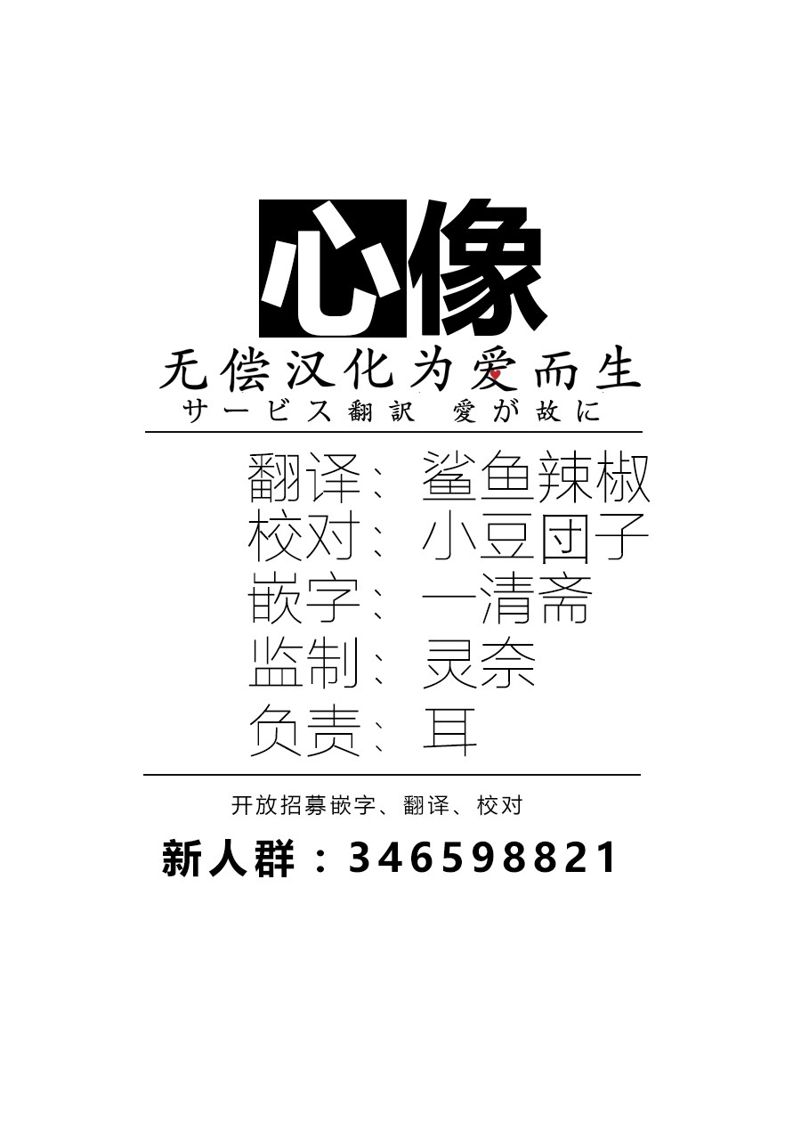 狩猎韩漫全集-第13话无删减无遮挡章节图片 