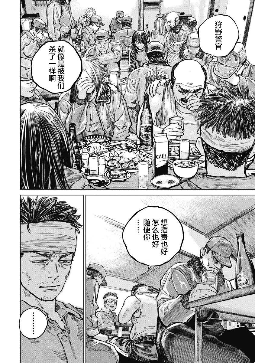 狩猎韩漫全集-第14话无删减无遮挡章节图片 