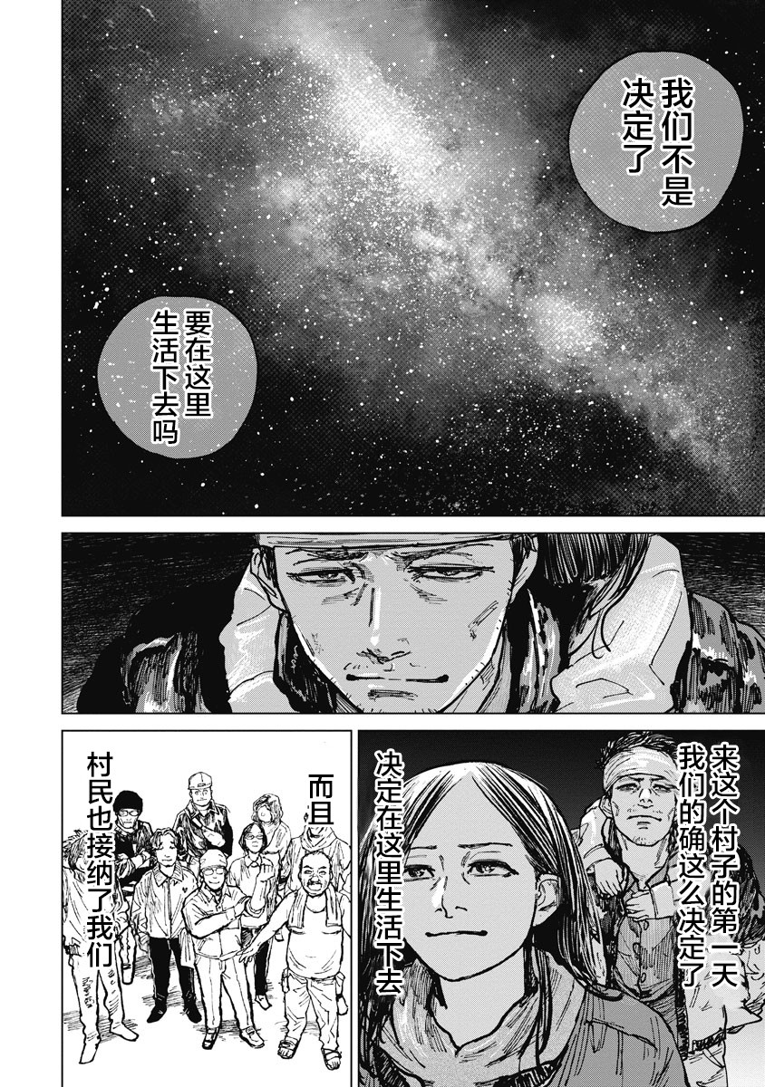 狩猎韩漫全集-第14话无删减无遮挡章节图片 