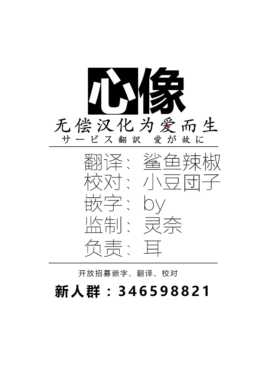 狩猎韩漫全集-第14话无删减无遮挡章节图片 