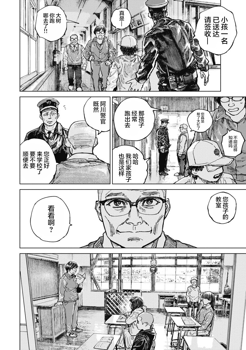 狩猎韩漫全集-第14话无删减无遮挡章节图片 