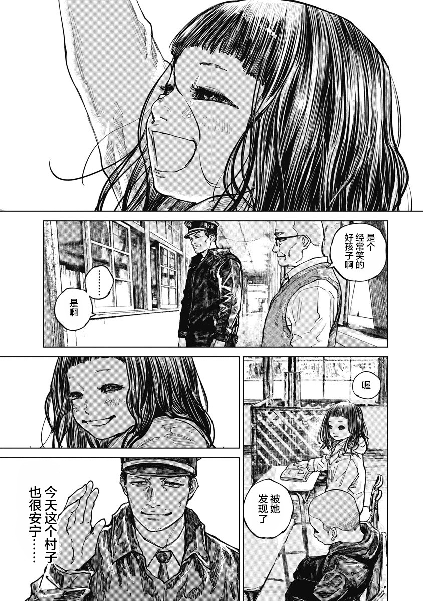 狩猎韩漫全集-第14话无删减无遮挡章节图片 
