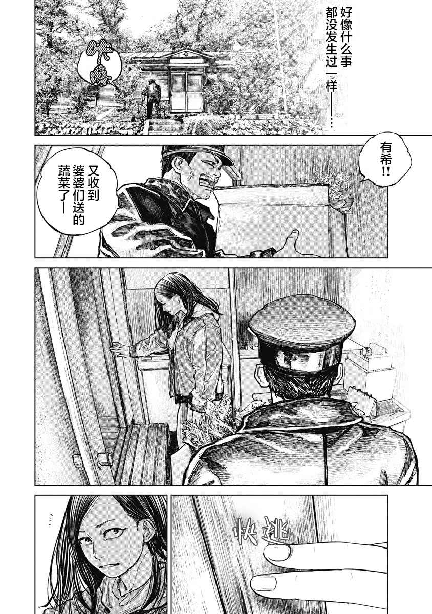 狩猎韩漫全集-第14话无删减无遮挡章节图片 
