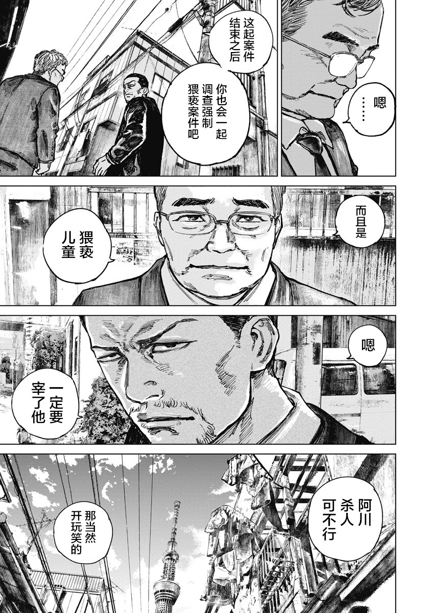 狩猎韩漫全集-第15话无删减无遮挡章节图片 