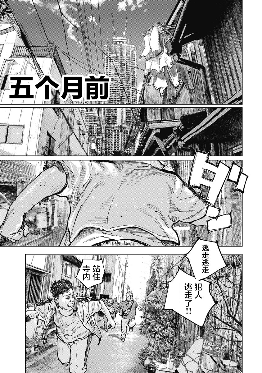 狩猎韩漫全集-第15话无删减无遮挡章节图片 