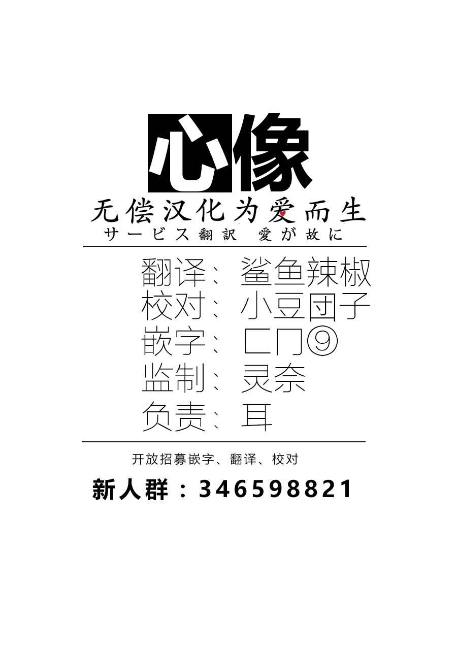 狩猎韩漫全集-第15话无删减无遮挡章节图片 