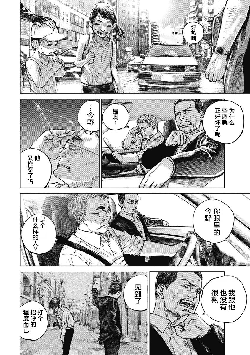 狩猎韩漫全集-第16话无删减无遮挡章节图片 