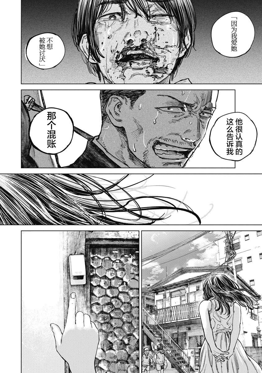 狩猎韩漫全集-第16话无删减无遮挡章节图片 
