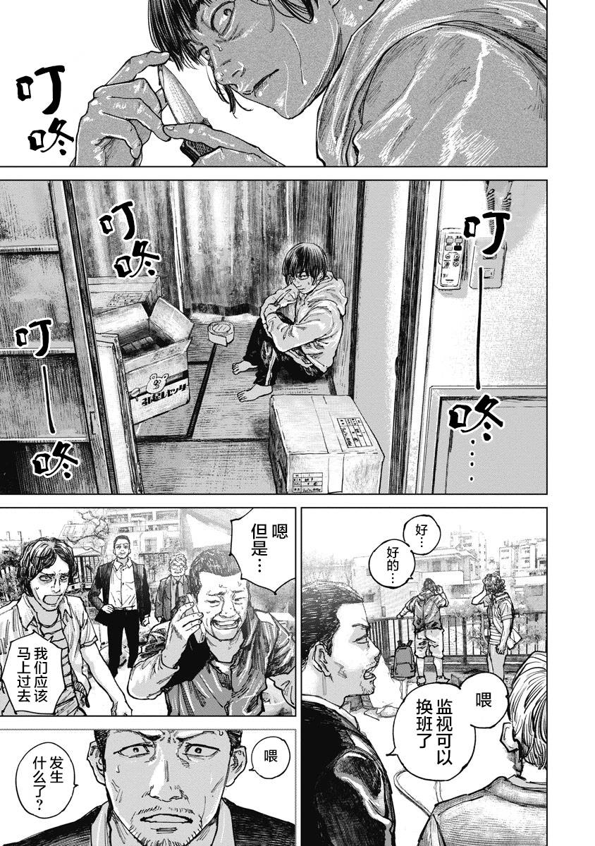 狩猎韩漫全集-第16话无删减无遮挡章节图片 