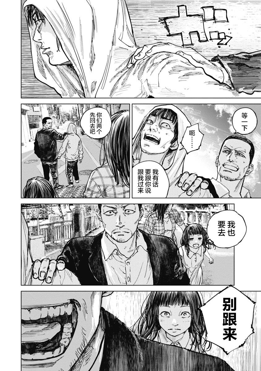 狩猎韩漫全集-第16话无删减无遮挡章节图片 