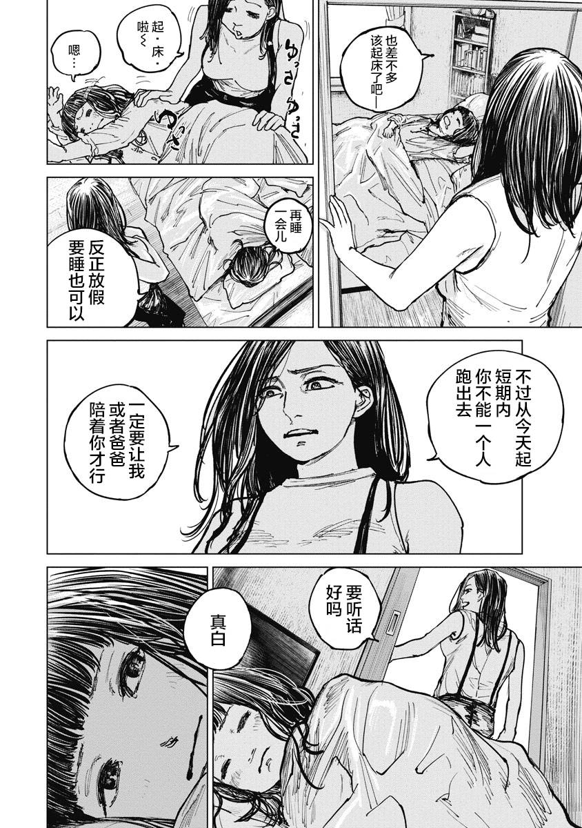 狩猎韩漫全集-第16话无删减无遮挡章节图片 