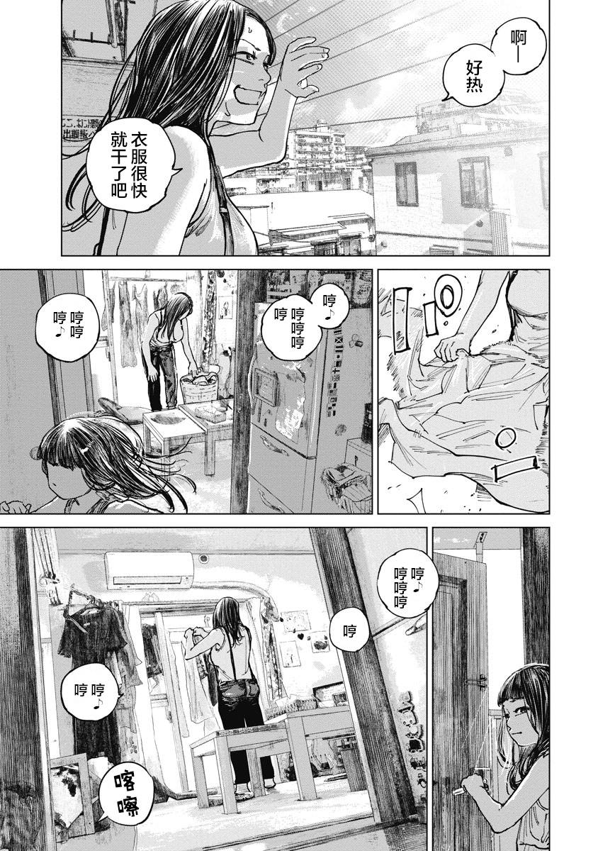 狩猎韩漫全集-第16话无删减无遮挡章节图片 