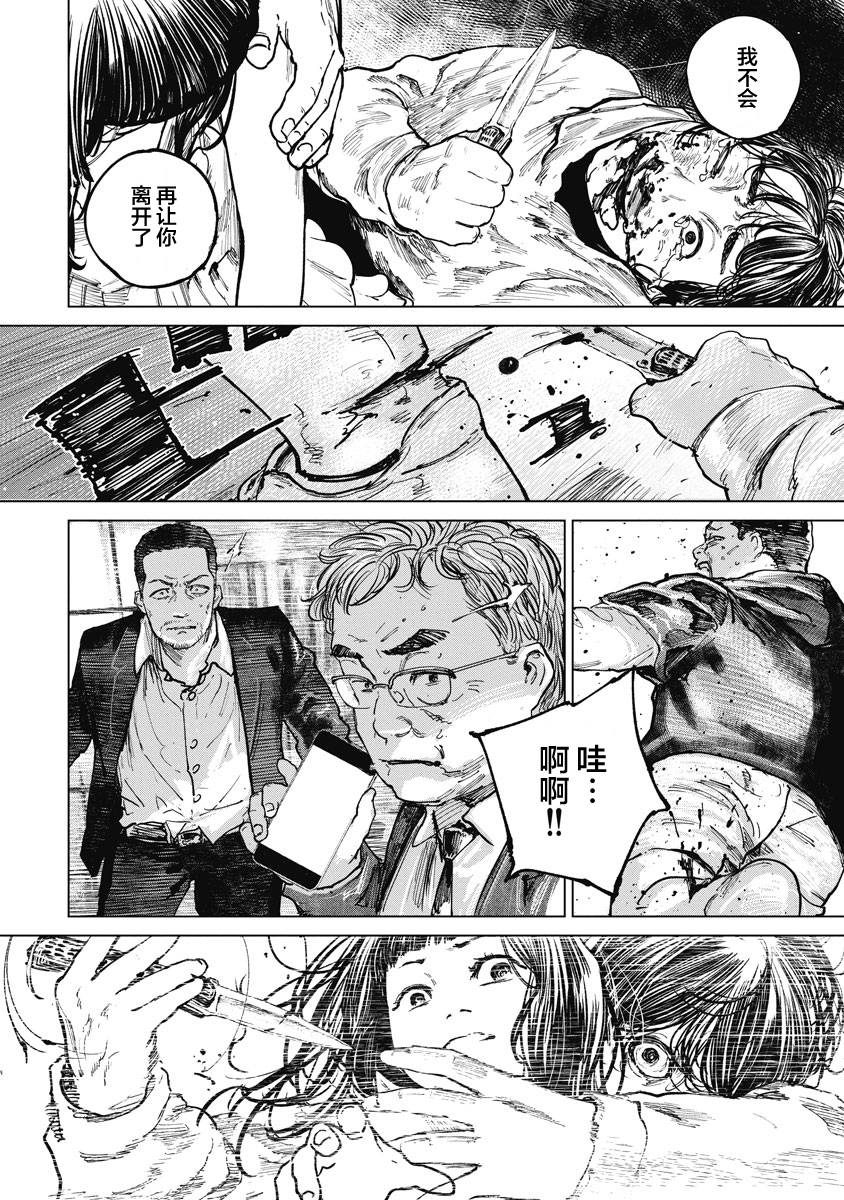 狩猎韩漫全集-第17话无删减无遮挡章节图片 