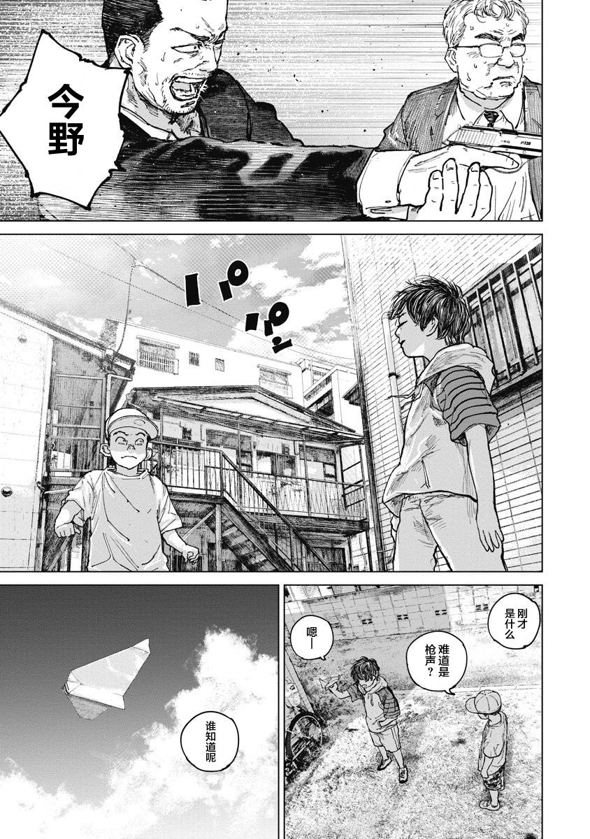 狩猎韩漫全集-第17话无删减无遮挡章节图片 