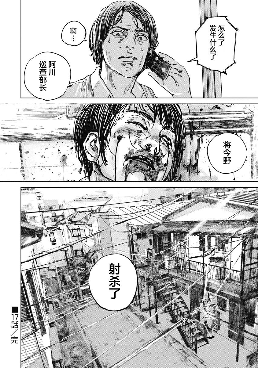 狩猎韩漫全集-第17话无删减无遮挡章节图片 