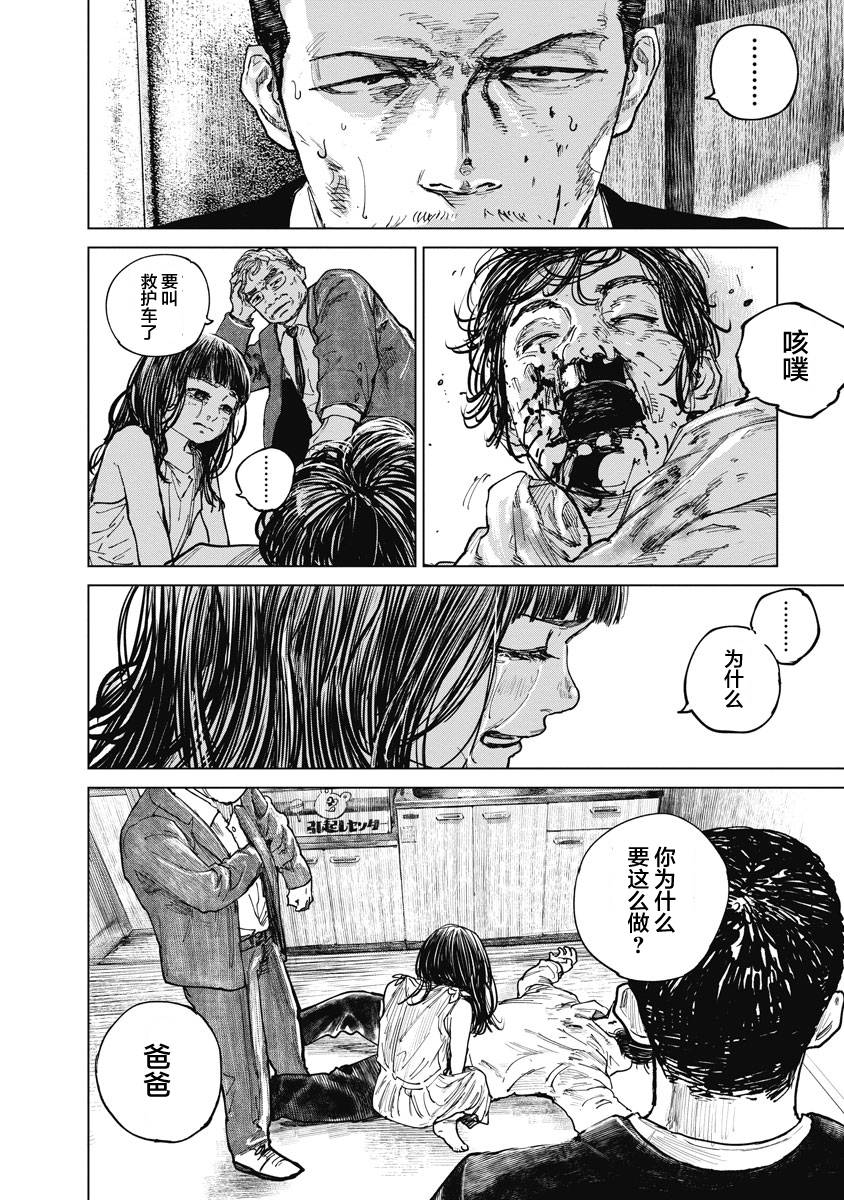 狩猎韩漫全集-第17话无删减无遮挡章节图片 