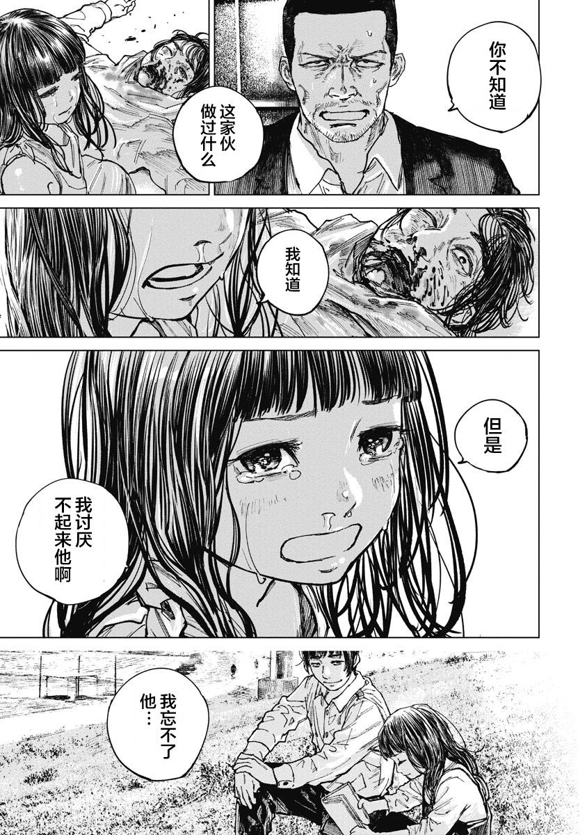 狩猎韩漫全集-第17话无删减无遮挡章节图片 